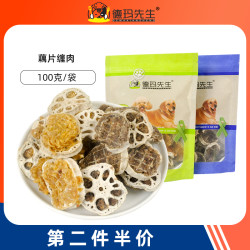德玛先生 狗零食烘干藕片缠鸡鸭肉干小型犬补充营养柯基犬种健康