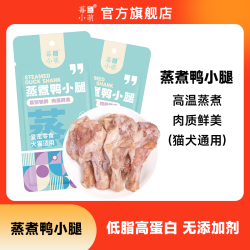 莓小萌莓小萌蒸煮鸭小腿高温蒸煮低脂猫犬通用蛋白营养宠物零食