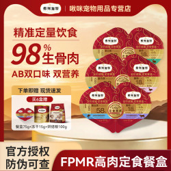 弗列加特 鲜肉主食猫猫杯猫咪幼猫全价餐盒补水营养湿粮75g*6组
