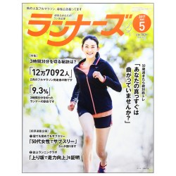 （Runners）慢跑跑步运动杂志日文原版年订12期 E124 善本图书