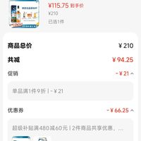 订单截图缩略图