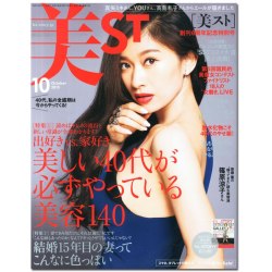 美ST时尚美容美妆杂志日本日文原版年订12期 D191 善本图书