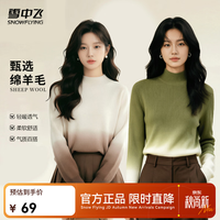 雪中飞 女士羊毛衫
