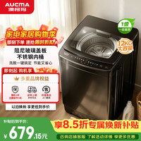 澳柯玛 12KG公斤全自动波轮洗衣机家用大容量 一级能效租房宿舍  家电补贴AQ120F01