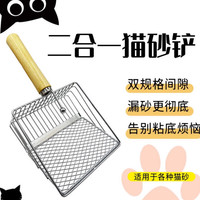 不锈钢猫砂铲可挂式金属细孔豆腐膨润土猫砂铲猫粑粑铲子铲屎神器