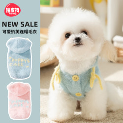 嬉皮狗 —宠物狗衣服可爱奶芙连帽毛衣秋冬款小型犬猫咪衣服8203