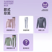 猫人 保暖内衣套装