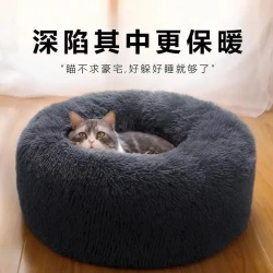 猫窝圆形保暖冬款大号猫窝中小型犬狗垫子猫咪窝狗窝加厚保暖猫窝