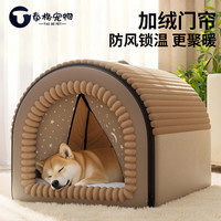 泰格宠物 狗窝猫咪冬季保暖大型狗屋封闭式室内狗房子四季家用狗狗睡觉猫窝