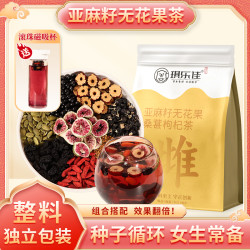 亚麻籽无花果茶桑葚黑豆黑枸杞红枣养女生独立茶包