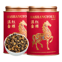 恒韵 新茶正宗云南滇红金螺茶叶蜜香型古树红茶特级金锣马年250g500g装