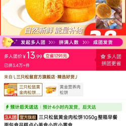 超值肉松饼 14元  2斤