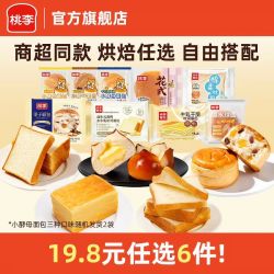 桃李 手撕面包烘焙吐司营养早餐速食办公室零食