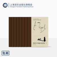 契诃夫中短篇小说全集(八卷) 朱逸森 王守仁等 译 世界三大短篇小说家 俄罗斯文学 上海译文出版社