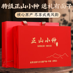 芯轩 节日送礼 武夷山小种红茶新茶150克茶叶礼盒装