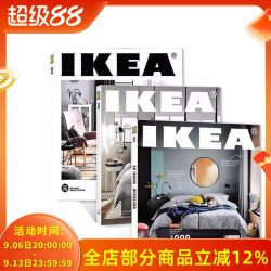 IKEA宜家家居购物指南杂志2021/2020/2019打包 正版现货装饰装修装潢家装家具室内设计知