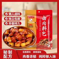 卤肉料包老店配方卤料包炖肉料包卤味卤肉家庭卤