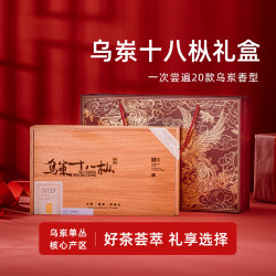 第王 茶叶送礼盒装凤凰单丛送礼盒装古树乌岽鸭屎香茶叶