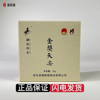 安化黑茶云台山书公尖湖南坡金奖天尖