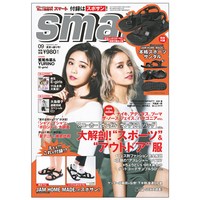  Smart（スマート）男性街头时尚杂志 日本日文 年订12期 D173 善本图书