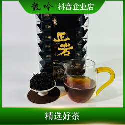 龍吟正岩肉桂-武夷山精选岩茶肉桂-125g*1盒15袋泡