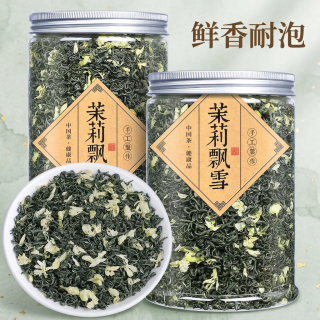 绿茶2026新茶横县茉莉花茶飘雪特级茉莉花茶叶碧螺浓香正品耐泡