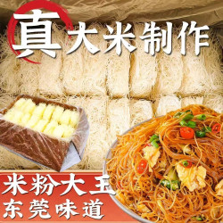 正宗炒米粉广东炒粉丝酸辣粉细米粉螺蛳粉真材实料速食