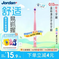 Jordan 婴幼儿童牙刷Buddy 1-4岁单支装颜色随机