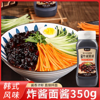 聚美厨 韩式炸酱面酱 瓶装杂酱面酱350g地道拌面酱料