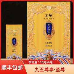 岩炫岩上肉桂高端茶礼特级岩茶送礼首选