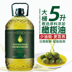 福食坊 添加橄榄油玉米油葵花籽油食用油5升炒菜油植物调和油