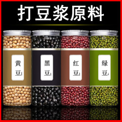 正宗打豆浆破壁机专用黄豆黑豆红豆绿豆枣米芝麻花生冰糖五谷杂粮