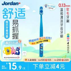 Jordan 中大童儿童牙刷Buddy 5-10岁单支装颜色随机