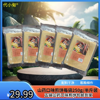 代晓菊 5袋*250克