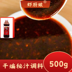 麻小龙虾秘汁酱 香辣咸鲜 商用500ml包教学