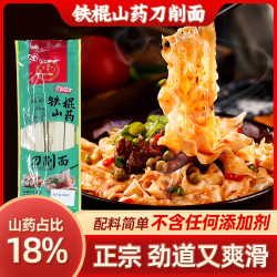 正宗铁棍山药刀削面美味可口营养丰富