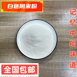 阴米粉500g小时候的味道天门特产