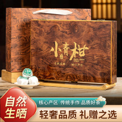 过节送礼长辈正宗传统小青柑普洱茶叶陈皮茶柑普茶熟茶木盒礼盒装