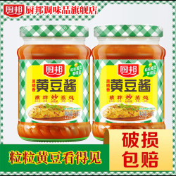 厨邦 黄豆酱210g豆瓣酱下饭拌面酱炒菜火锅蘸料调味优质浓郁