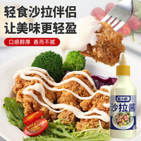 沙拉酱水果沙拉酱挤压瓶寿司烘焙专用番茄酱沙拉酱蜂蜜芥末酱