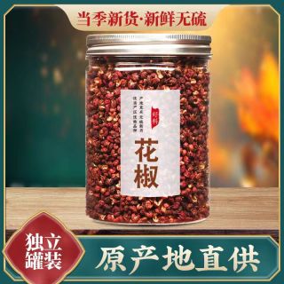 四川汉源大红袍花椒特麻特香火锅炖肉增香提味调味料