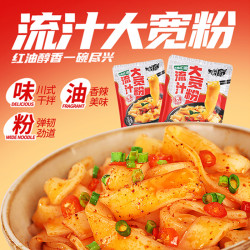 剑蜀 川味红油味流汁大宽粉带料包土豆宽粉袋装湿粉干拌夜宵速食