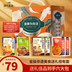 淮南牛肉汤米线礼盒装淮南特产安徽特产送礼速食装牛肉汤礼盒装