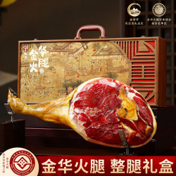 宁越府 正宗金华火腿整腿端午礼盒高端印花木盒端午佳节礼品送礼送长辈