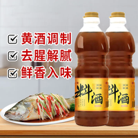 吉匠 葱姜料酒厨房烹饪调味料清蒸红烧家用瓶装去腥解腻提鲜商用大桶装