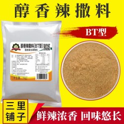 醇香辣BT撒料1kg 奥尔良烤翅辣椒粉小黄鱼魔鬼辣椒撒料变态辣调料