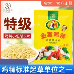 金宫 鸡精家用代替鸡精味精浓缩厨房饭店炒菜烧烤专用特级调味料