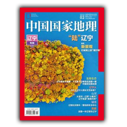 中国国家地理杂志20242320212019年清仓自然旅游地理人文地理少儿科普阅读期刊过刊清仓