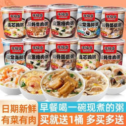 海福盛 速食粥杯装冻干早餐粥火锅夜宵营养代餐早餐粥免煮冲泡速食
