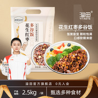 溢田 花生红枣多谷饭和粮张芳杂粮粥饭主食香甜软糯 半斤/包